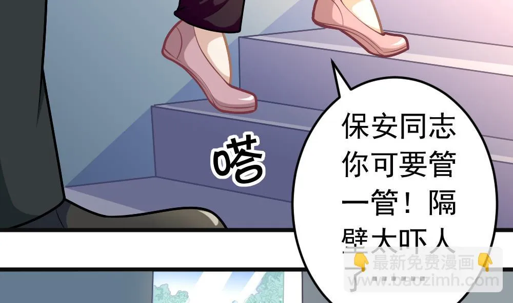 第21话 打喷嚏！ 第28页