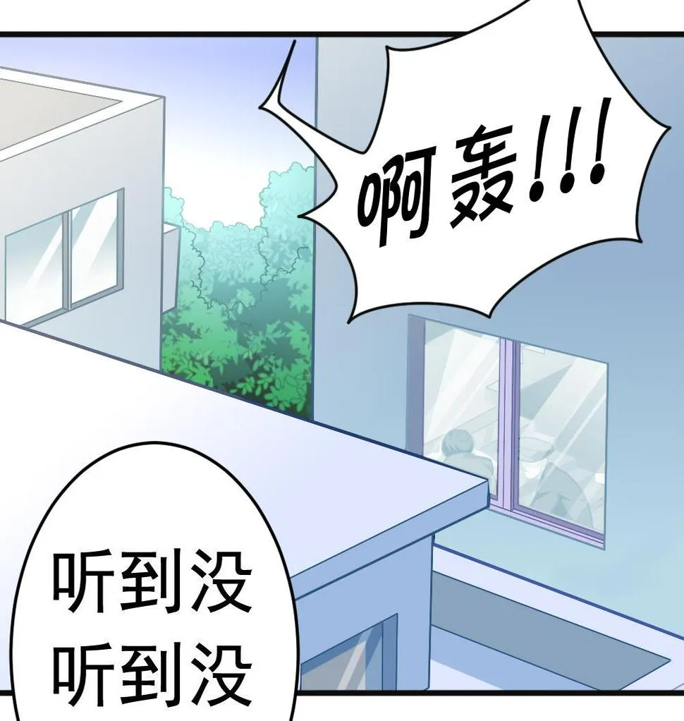 第21话 打喷嚏！ 第31页