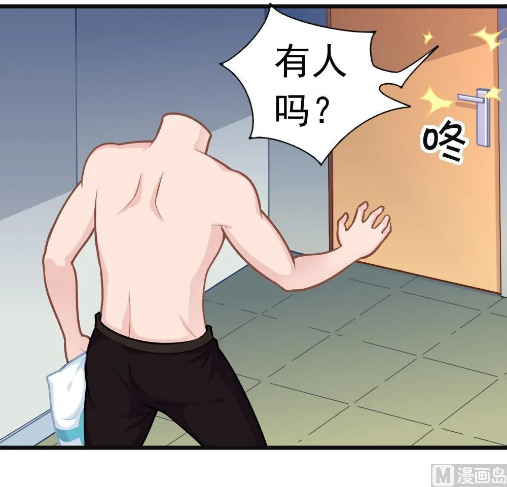 第21话 打喷嚏！ 第42页