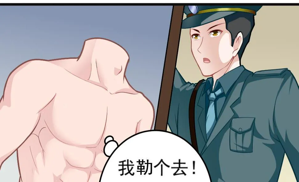 第21话 打喷嚏！ 第43页