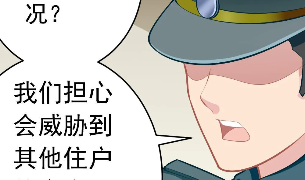 第21话 打喷嚏！ 第46页