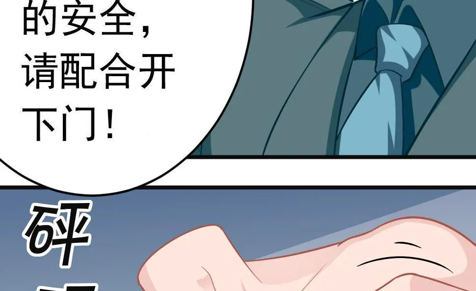 第21话 打喷嚏！ 第47页