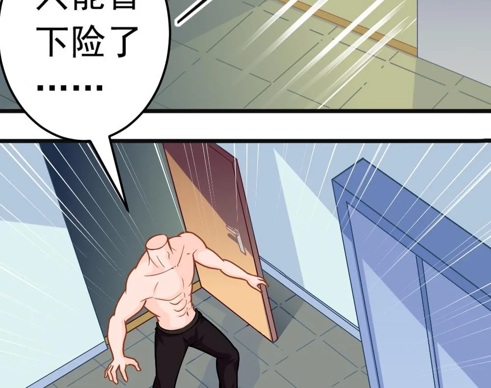 第21话 打喷嚏！ 第50页