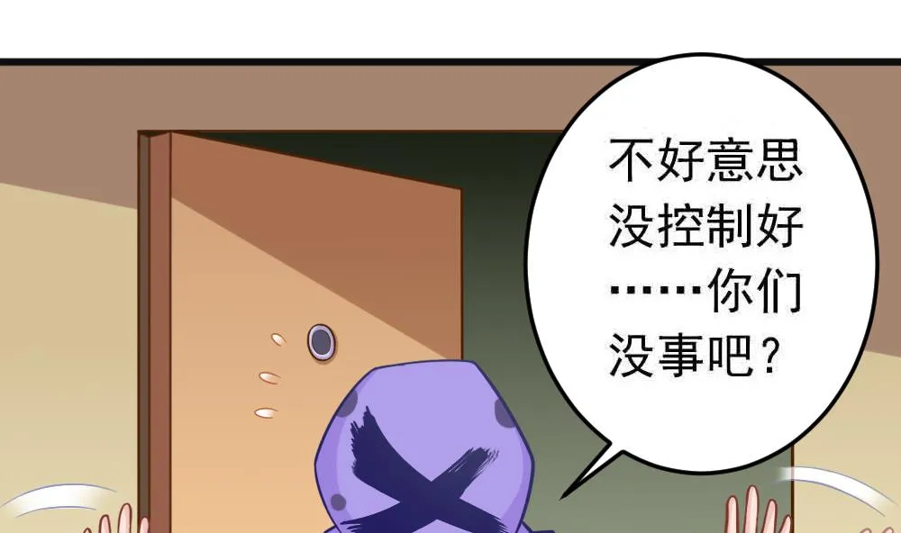 第22话 大师出场！ 第16页
