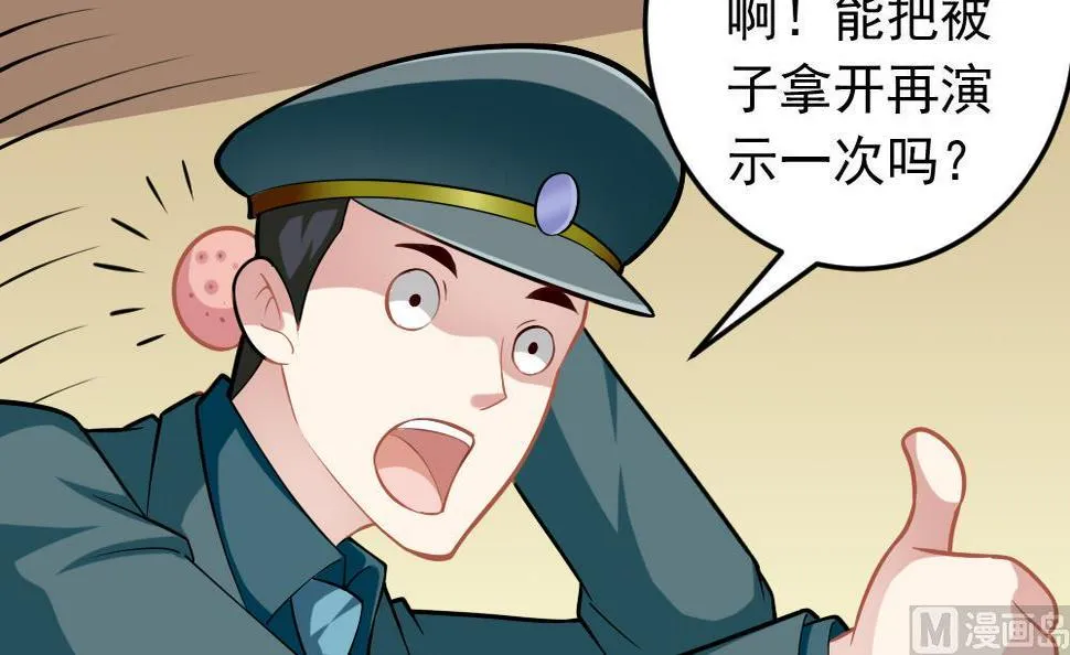 第22话 大师出场！ 第18页