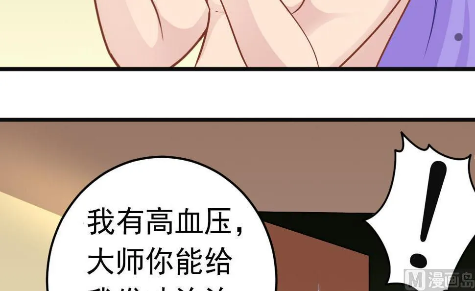 第22话 大师出场！ 第21页