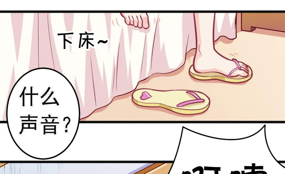 第22话 大师出场！ 第32页