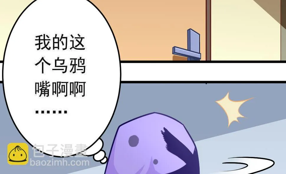 第22话 大师出场！ 第43页