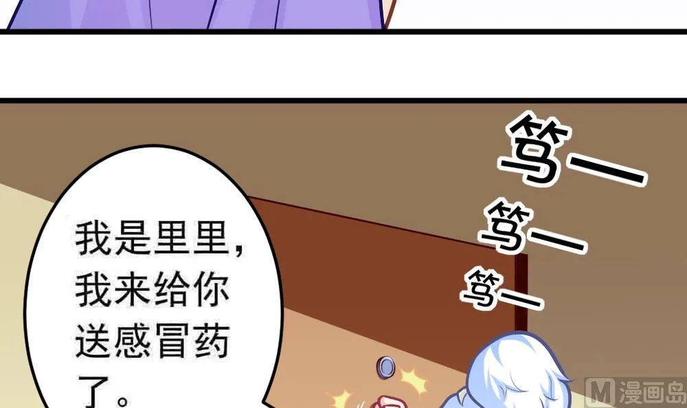 第22话 大师出场！ 第45页