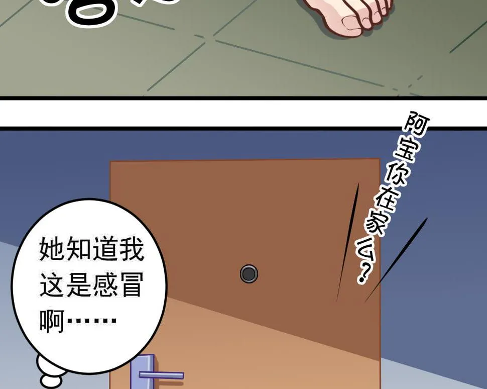 第22话 大师出场！ 第49页