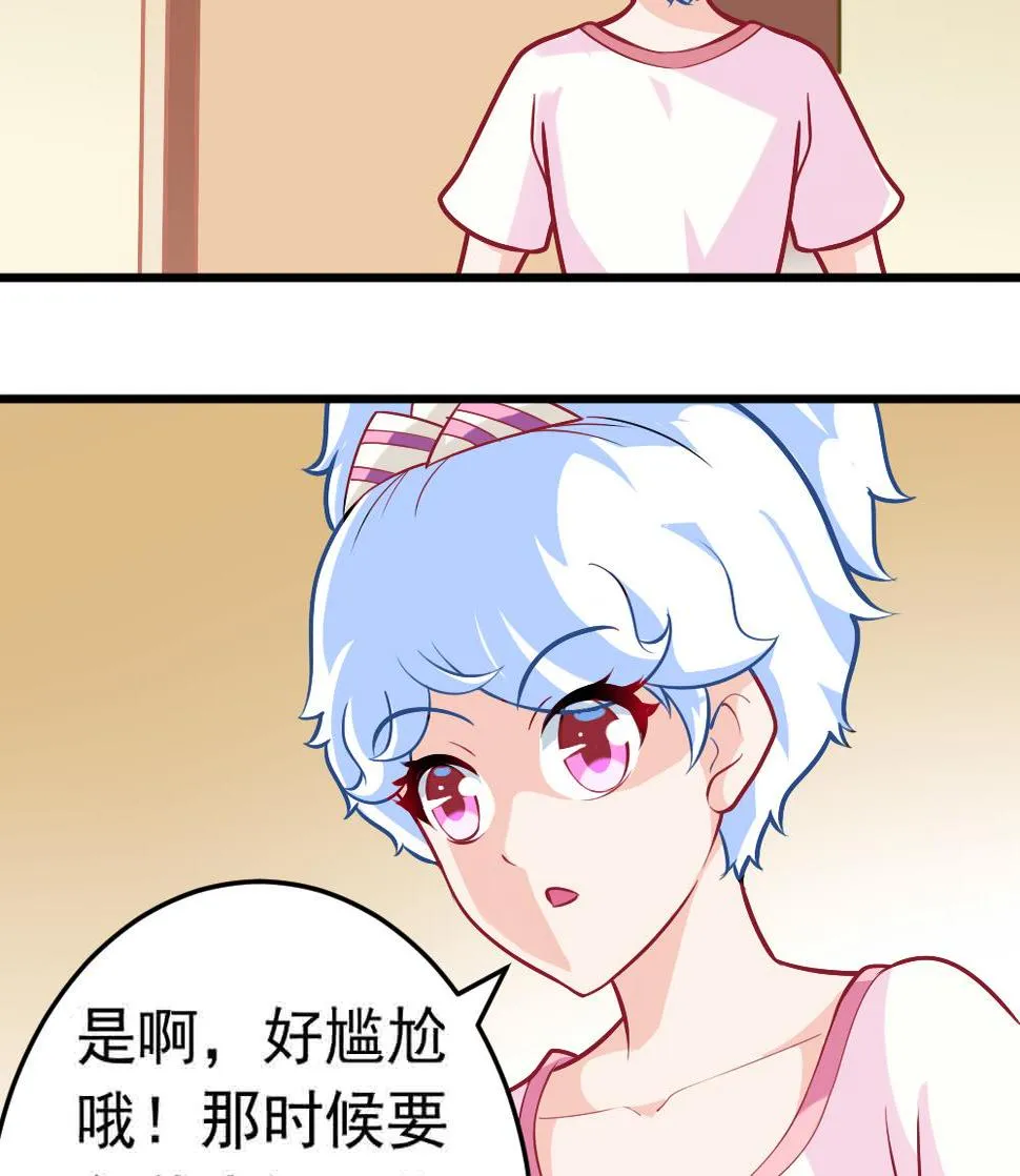 第22话 大师出场！ 第58页