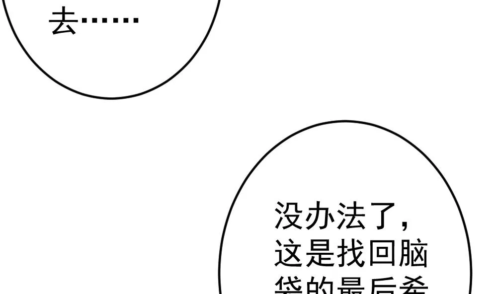 第23话 尬闯酒吧 第7页