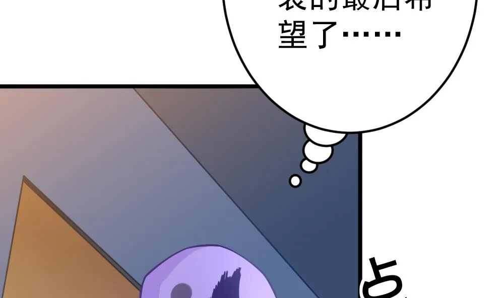 第23话 尬闯酒吧 第8页