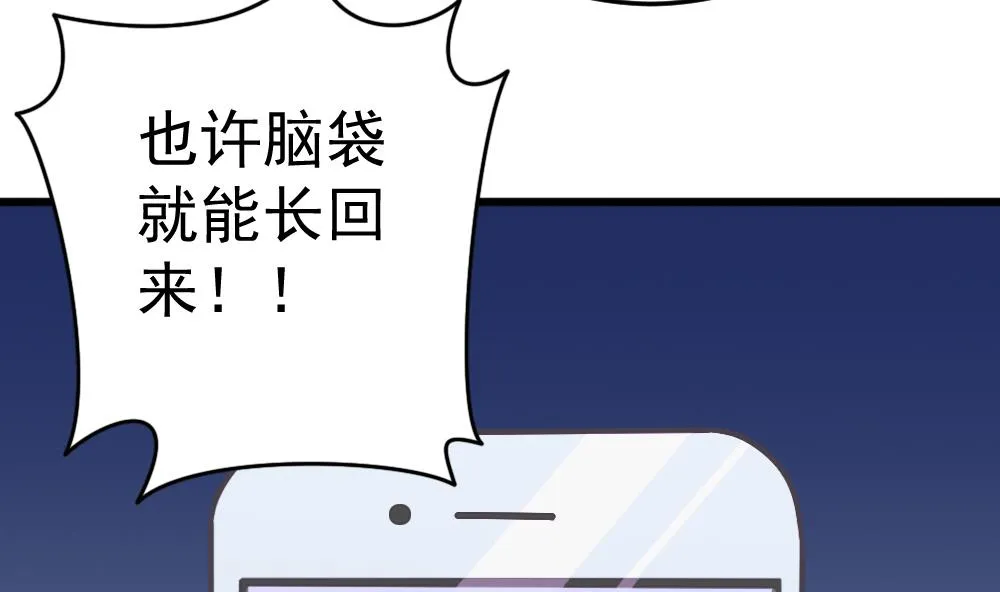 第23话 尬闯酒吧 第11页
