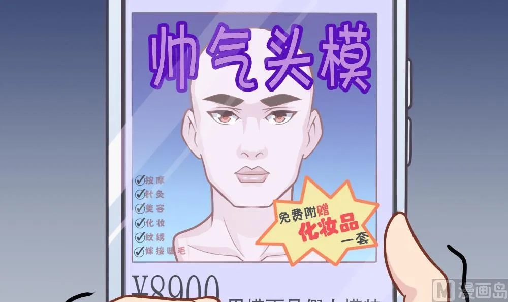 第23话 尬闯酒吧 第12页