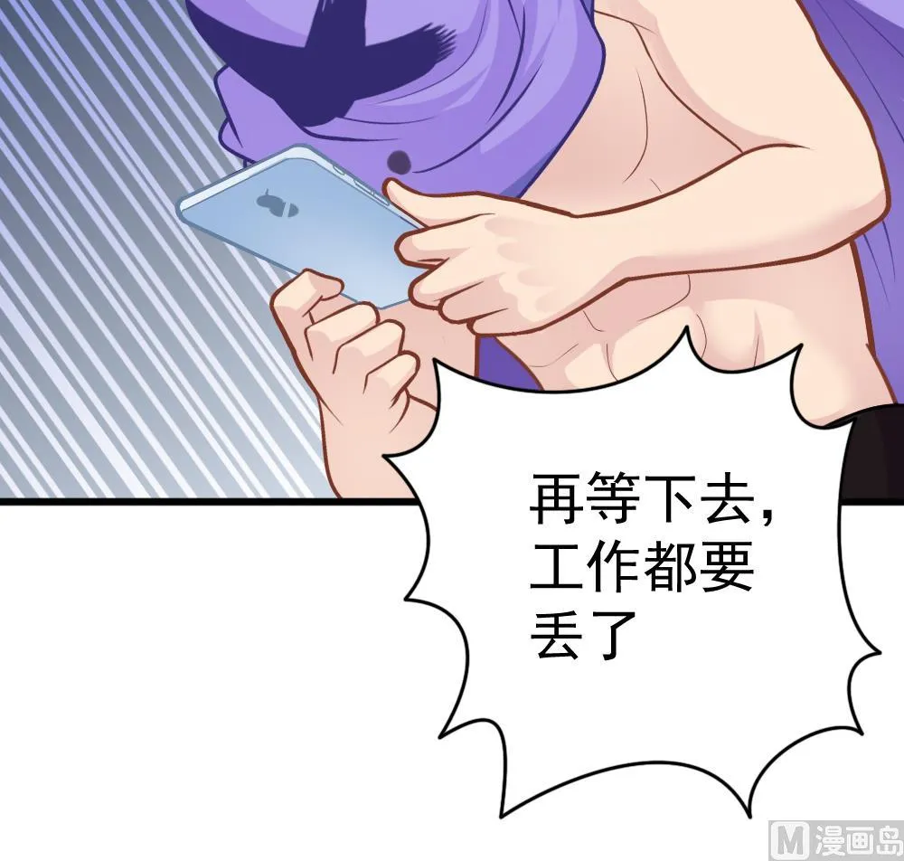 第23话 尬闯酒吧 第15页