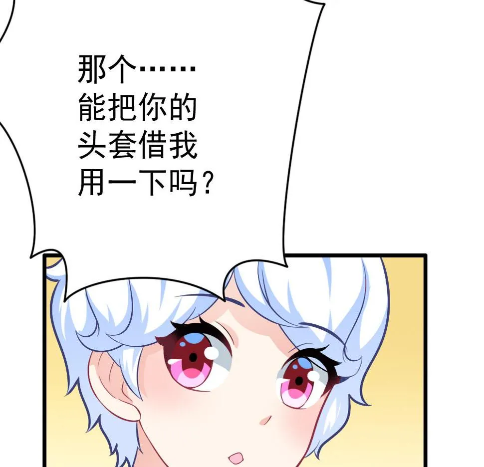 第23话 尬闯酒吧 第20页