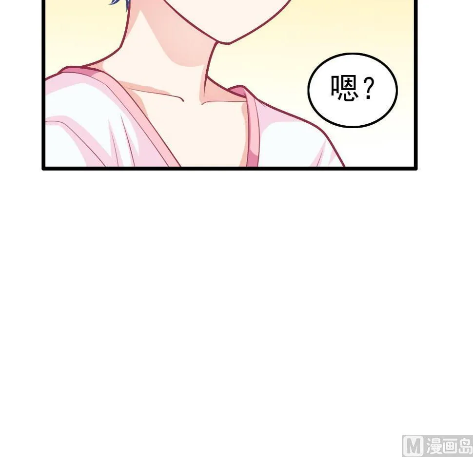第23话 尬闯酒吧 第21页