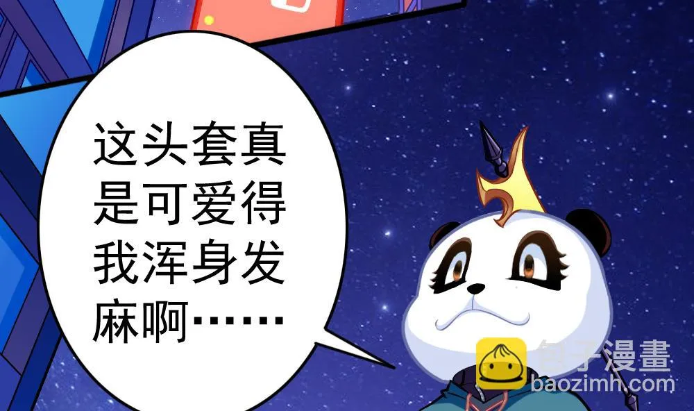 第23话 尬闯酒吧 第23页