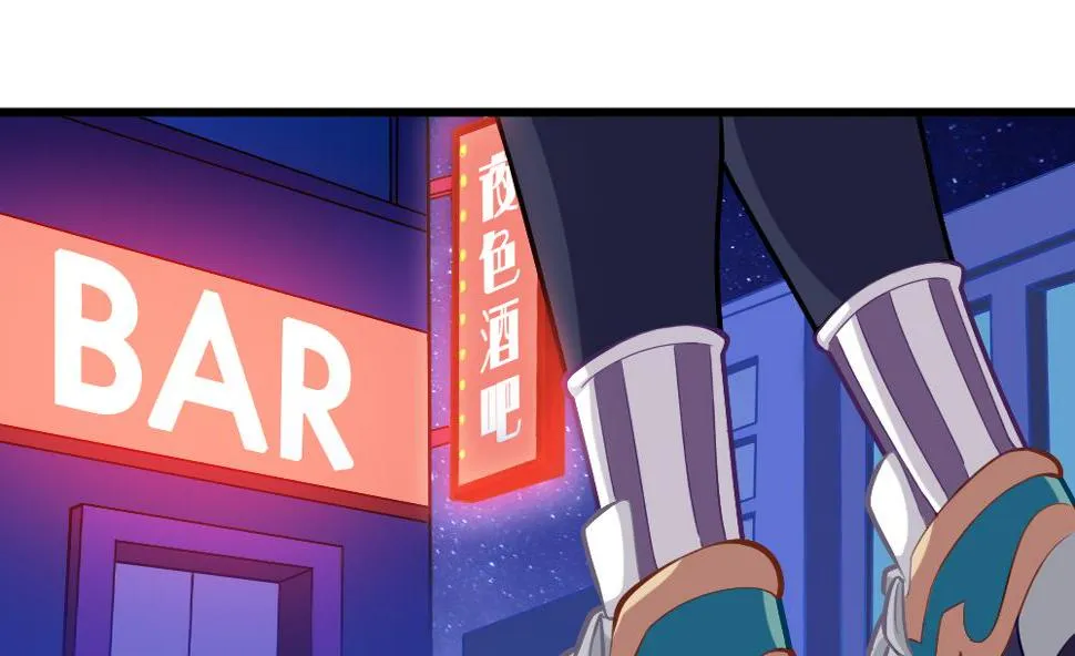 第23话 尬闯酒吧 第25页