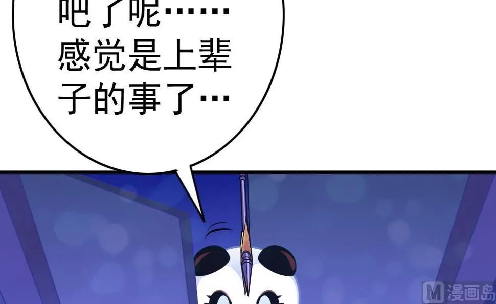第23话 尬闯酒吧 第27页