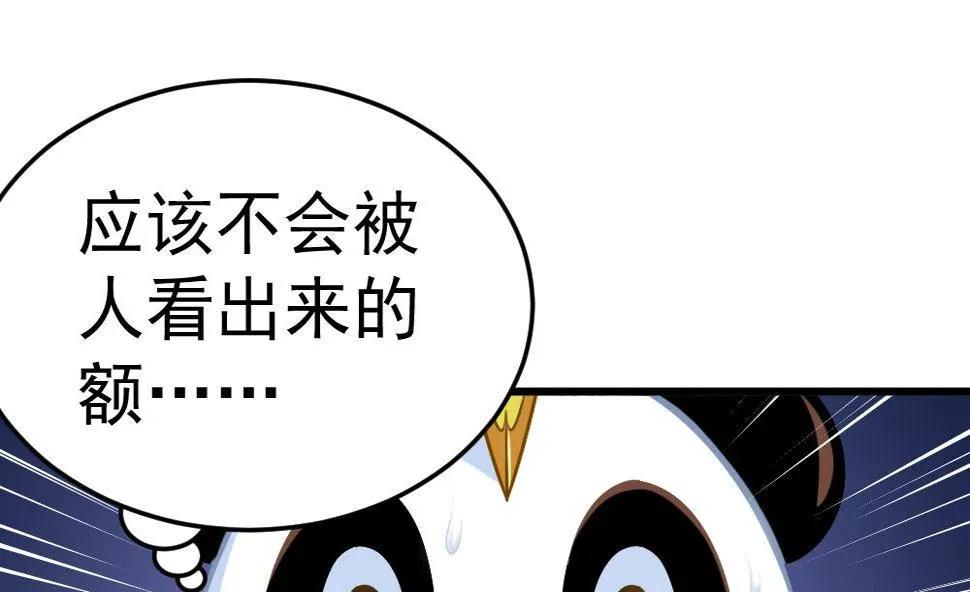 第23话 尬闯酒吧 第31页