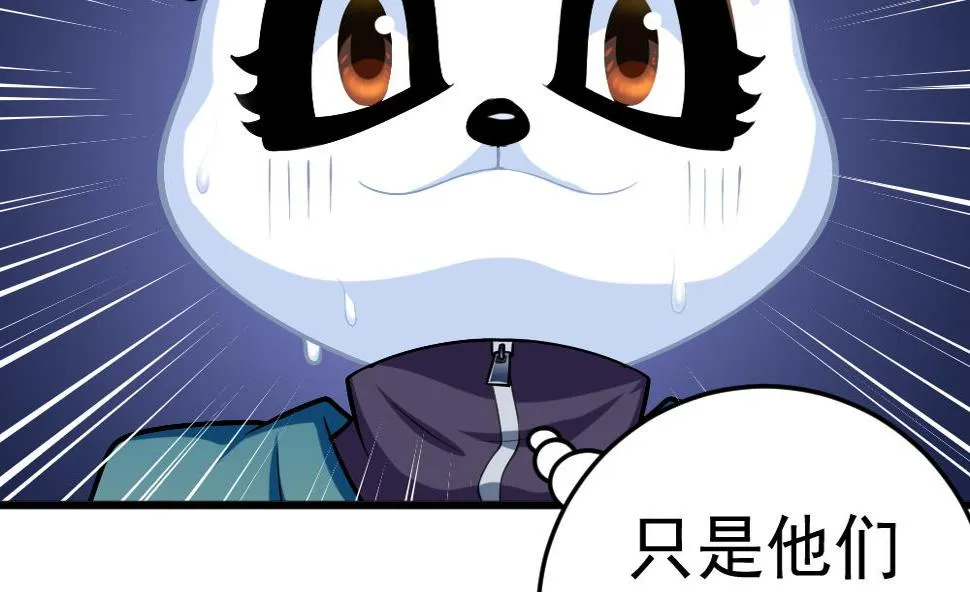 第23话 尬闯酒吧 第32页