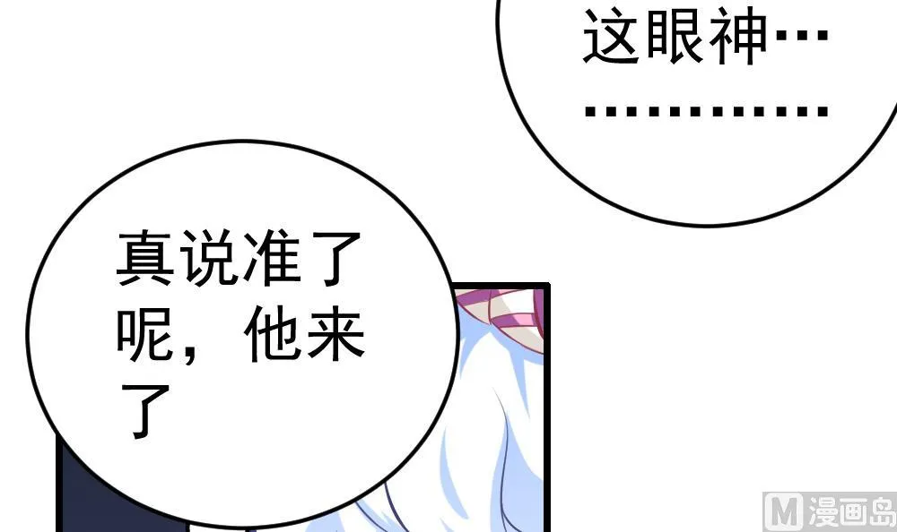 第23话 尬闯酒吧 第33页