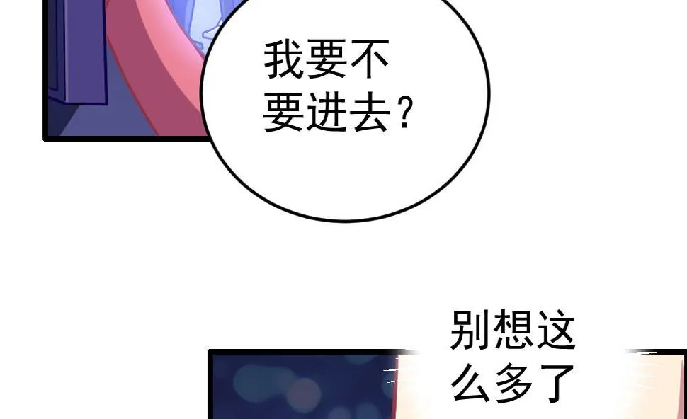 第23话 尬闯酒吧 第35页