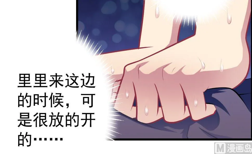 第23话 尬闯酒吧 第36页