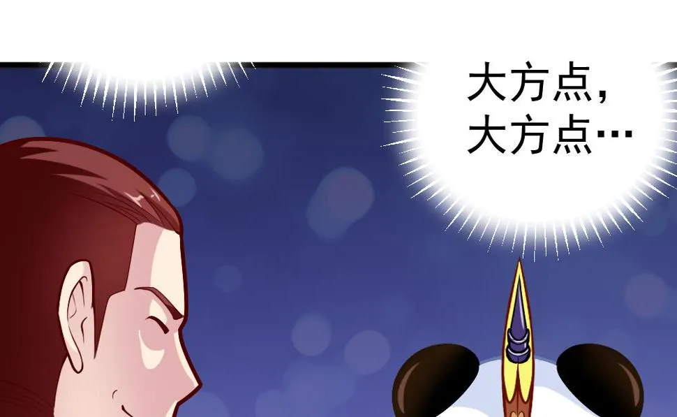 第23话 尬闯酒吧 第37页