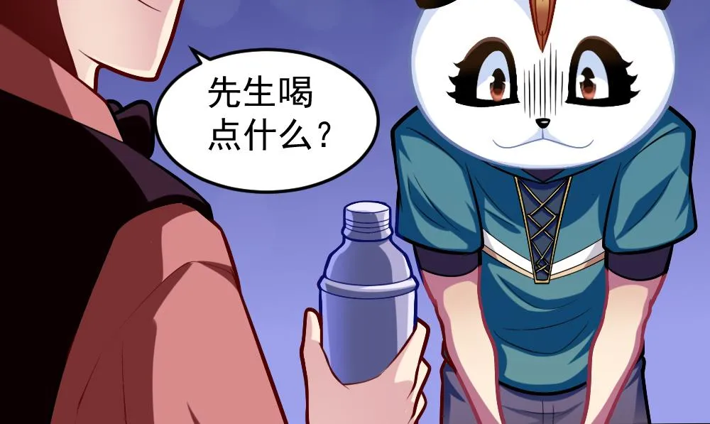 第23话 尬闯酒吧 第38页