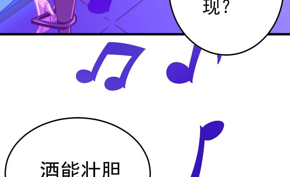 第23话 尬闯酒吧 第43页