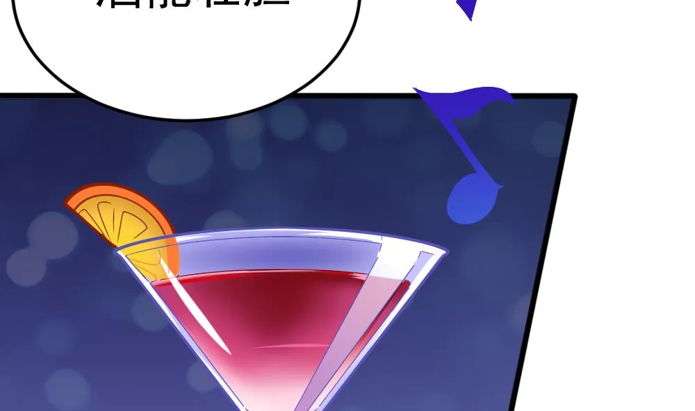 第23话 尬闯酒吧 第44页