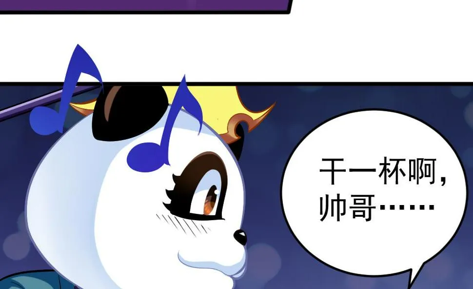 第23话 尬闯酒吧 第46页