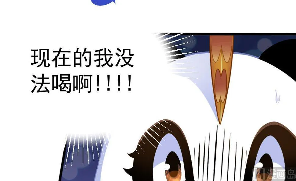 第23话 尬闯酒吧 第48页
