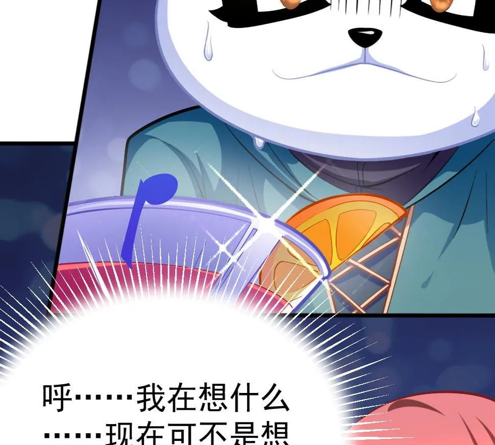 第23话 尬闯酒吧 第49页