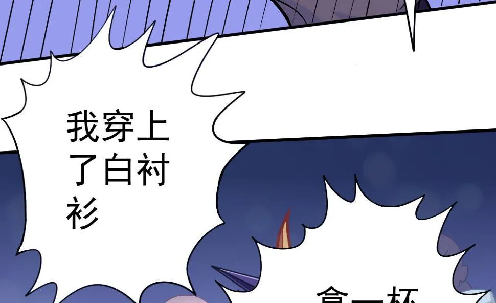 第24话 小心夜路 第19页