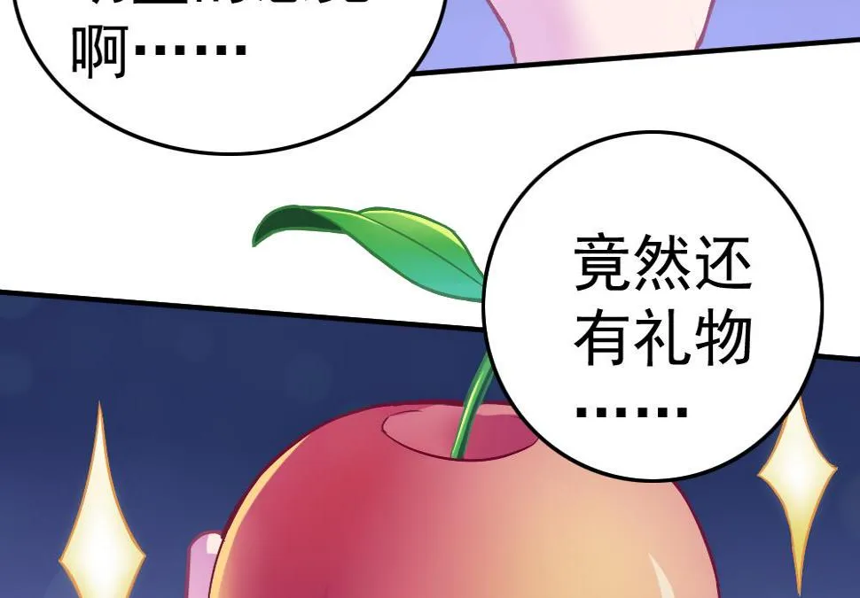 第24话 小心夜路 第23页