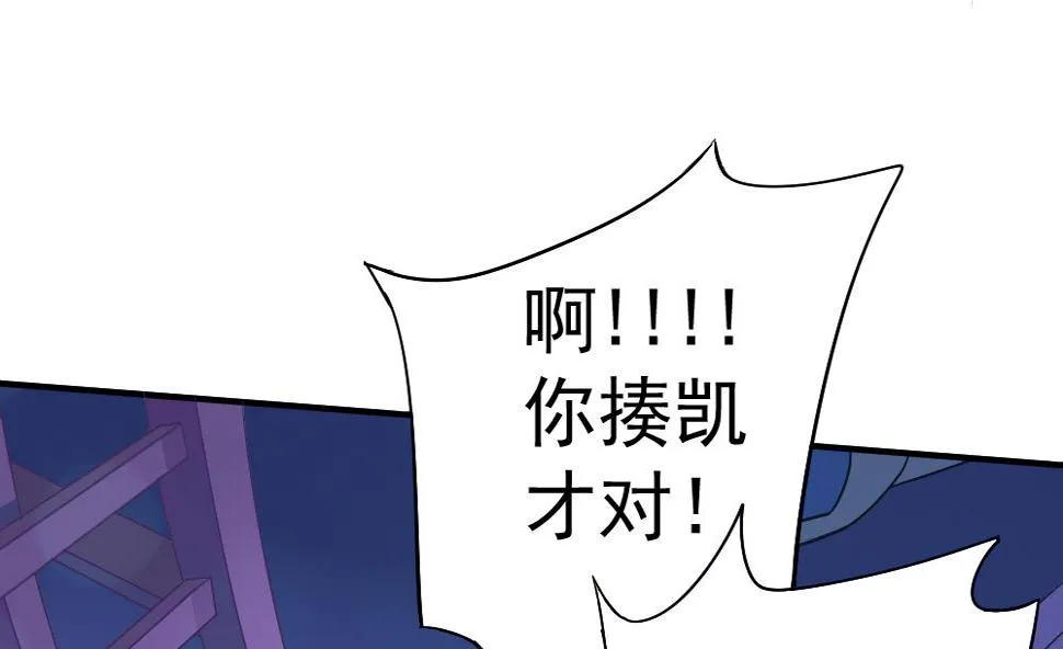 第24话 小心夜路 第25页