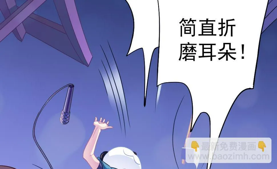 第24话 小心夜路 第26页