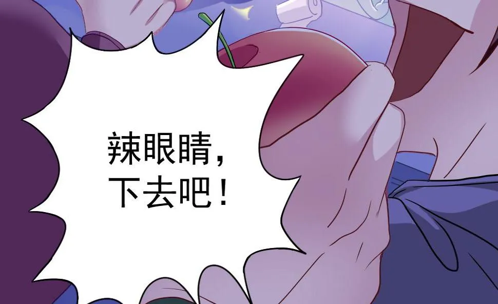 第24话 小心夜路 第28页