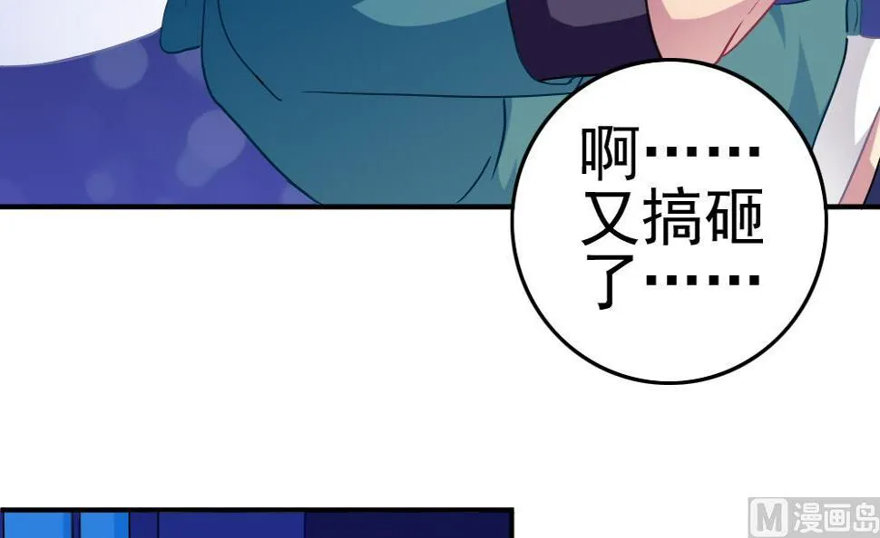 第24话 小心夜路 第30页