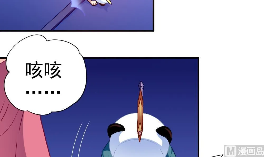 第24话 小心夜路 第33页