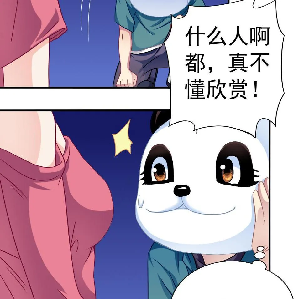 第24话 小心夜路 第34页