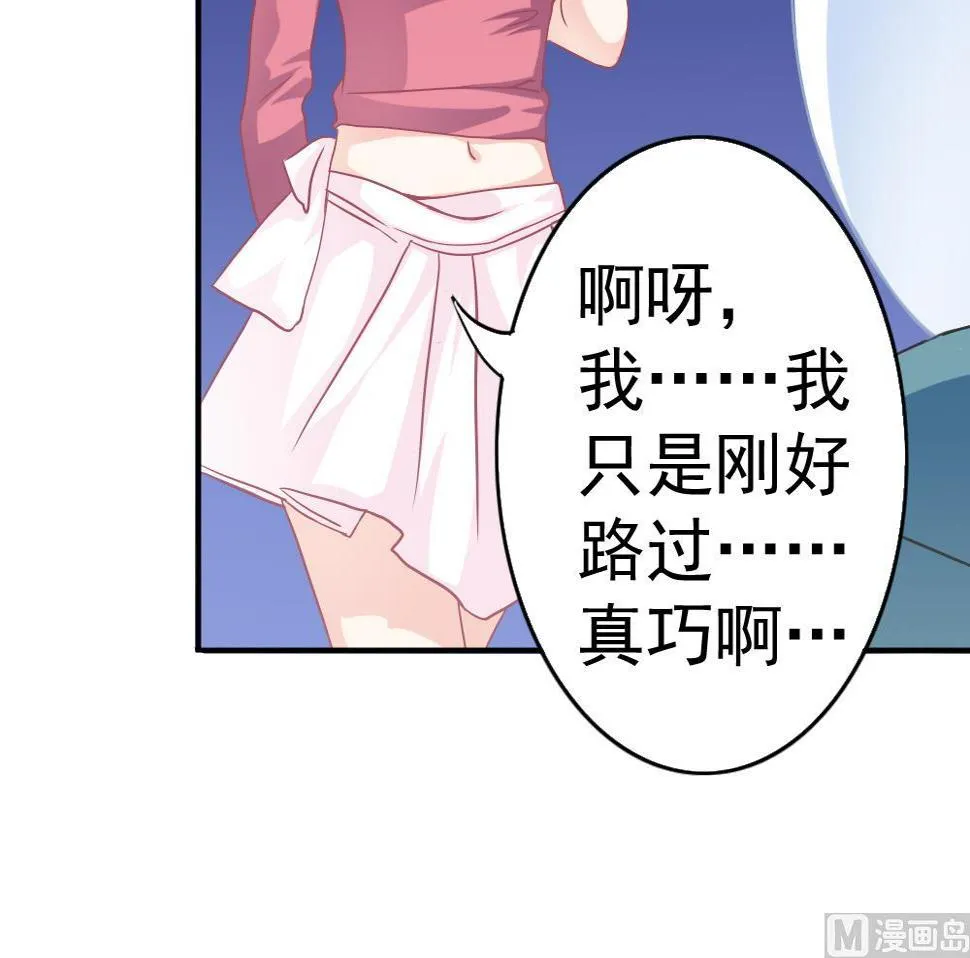 第24话 小心夜路 第36页