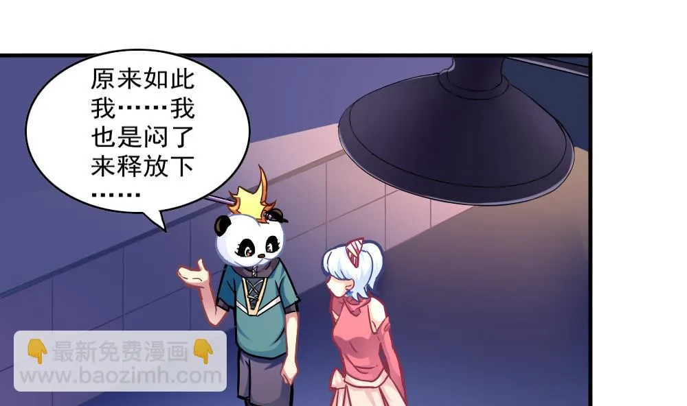 第24话 小心夜路 第37页