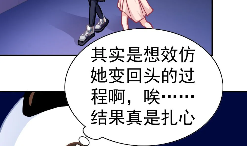 第24话 小心夜路 第38页