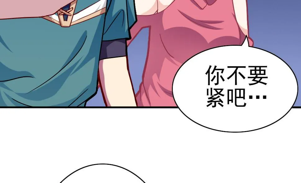 第24话 小心夜路 第40页
