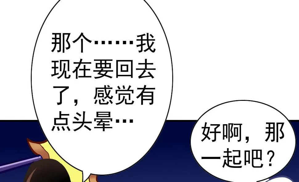 第24话 小心夜路 第41页